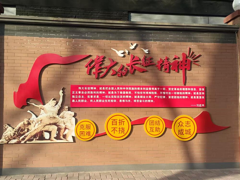 学习长征精神